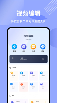 竹叶视频编辑app手机版 v1.1 screenshot 3