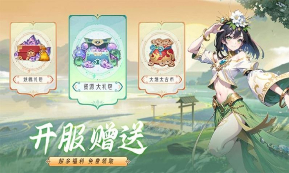 山海有狐妖手游官方正版 v2.0 screenshot 1