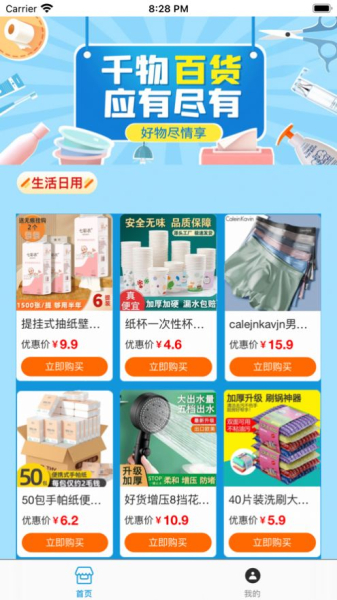 金奥优选购物软件app