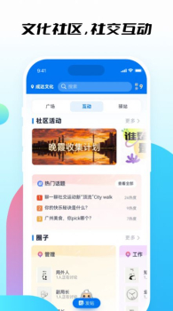 知行社区互动软件app v1.0 screenshot 1