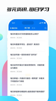 知行社区互动软件app v1.0 screenshot 3