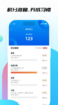 知行社区互动软件app v1.0 screenshot 4