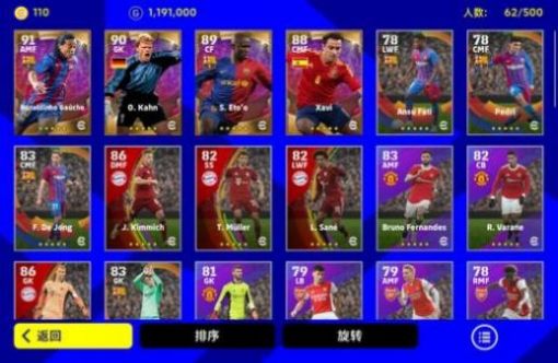 eFootball 2024手游国际服中文版 v8.0.0 screenshot 4