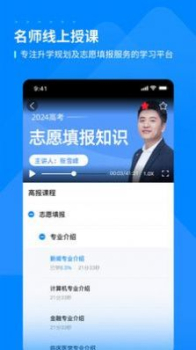 峰学蔚来教育软件app v1.0 screenshot 4