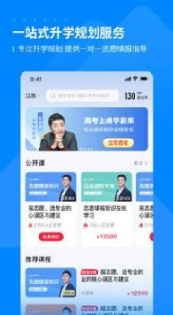 峰学蔚来教育软件app v1.0 screenshot 1