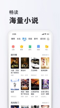 Beter Bread追书软件app v1.2 screenshot 1