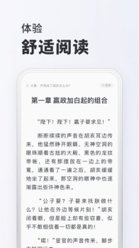 Beter Bread追书软件app v1.2 screenshot 2