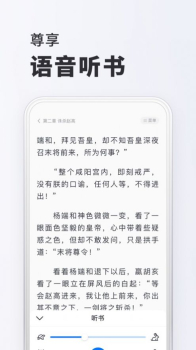 Beter Bread追书软件app v1.2 screenshot 4