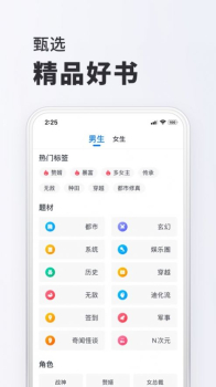 Beter Bread追书软件app v1.2 screenshot 3