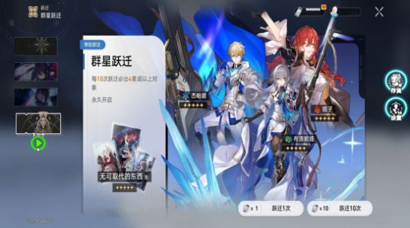 崩坏星穹铁道抽卡模拟器app下载安装最新版 v2.6 screenshot 1