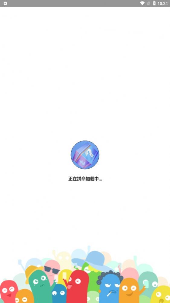 王者人生礼包app安卓版