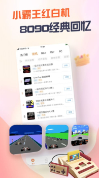 悟饭掌机电玩app苹果版ios v1.0.2 screenshot 2