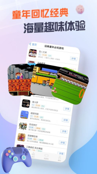 悟饭掌机电玩app苹果版ios v1.0.2 screenshot 1