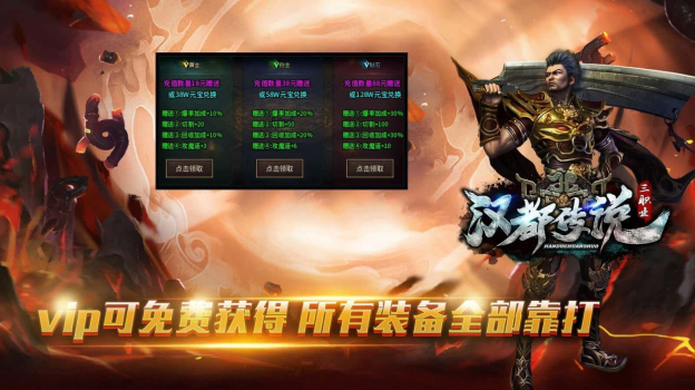 汉都传说三职业手游官方版 v1.0 screenshot 3