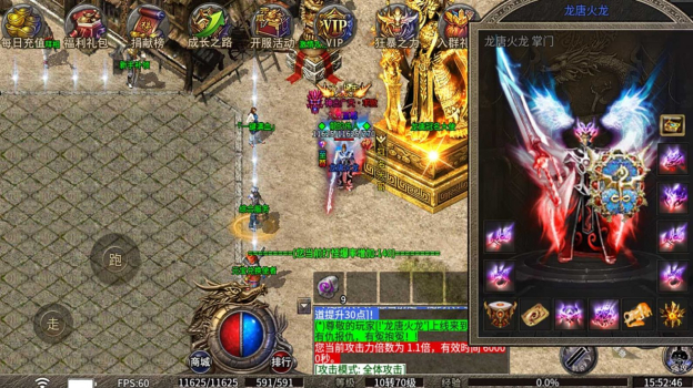 龙唐火龙手游官方版 v1.0 screenshot 3