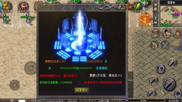 龙唐火龙手游官方版 v1.0 screenshot 2