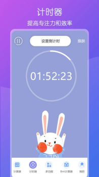 超全能计算器app最新版 v1.1 screenshot 2