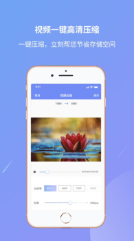 EV视频压缩app苹果版ios v1.0 screenshot 2