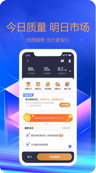 东潮出行乘客端app下载最新版 v5.50.2.000 screenshot 1