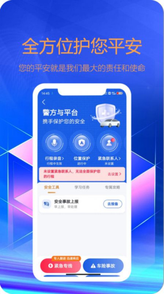 东潮出行乘客端app下载最新版