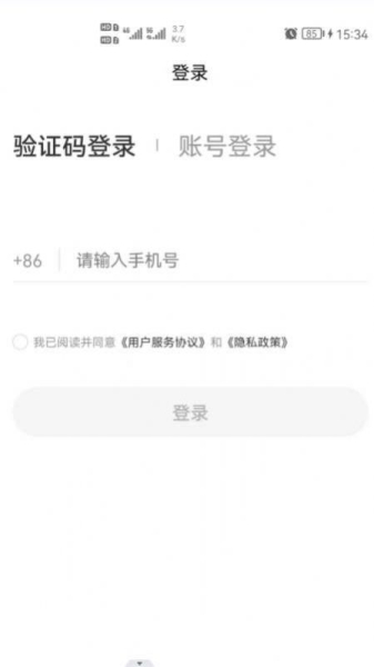 汇配送服务软件app
