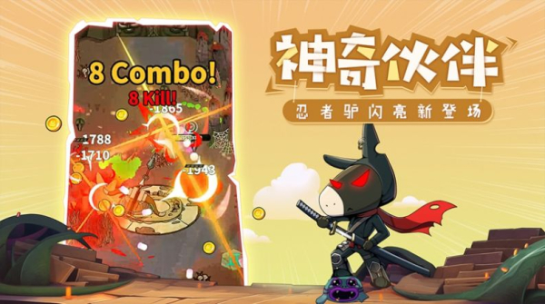 最强武士驴游戏官方安卓版