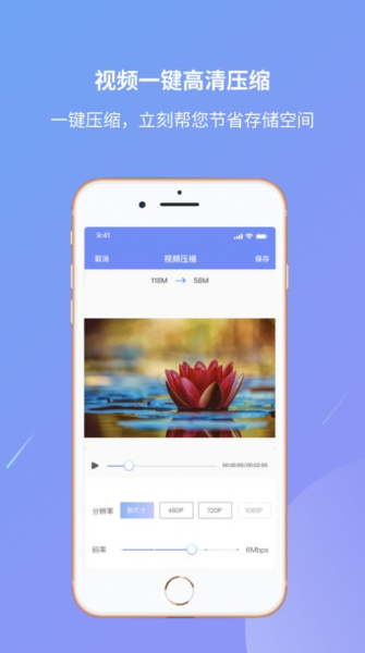 EV视频压缩app苹果版ios