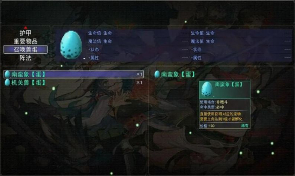 梦幻神奇妖怪游戏安卓版 v1.0 screenshot 1