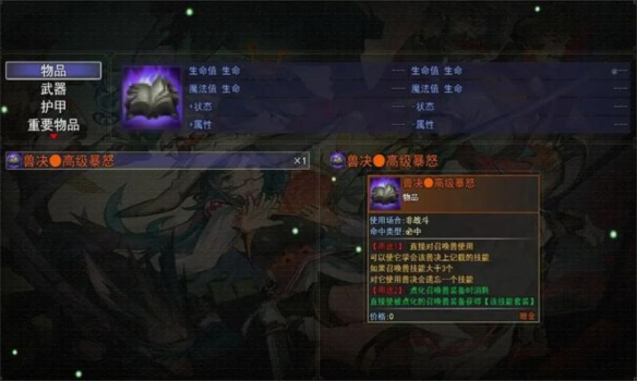 梦幻神奇妖怪游戏安卓版 v1.0 screenshot 2