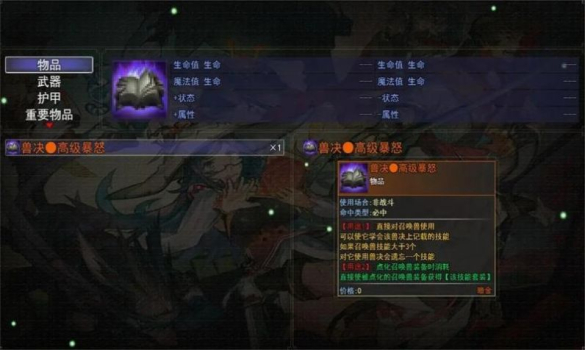 梦幻神奇妖怪游戏安卓版 v1.0 screenshot 6