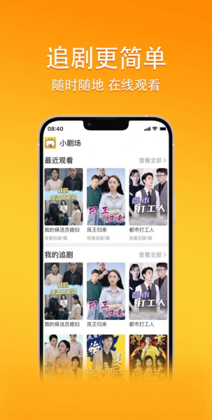 乐乐短剧app免费版