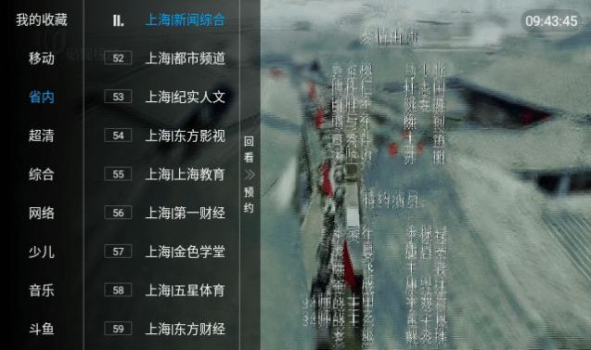 春天TV软件下载免费版 v0.0.1 screenshot 4