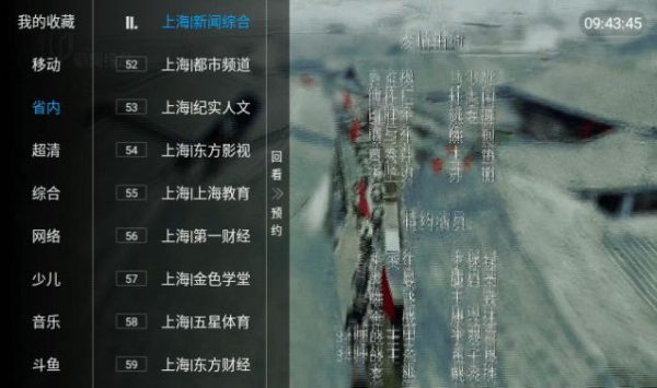 春天TV软件下载免费版