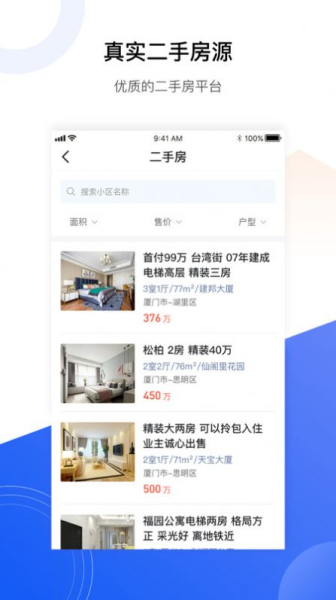 小九找房app最新版下载