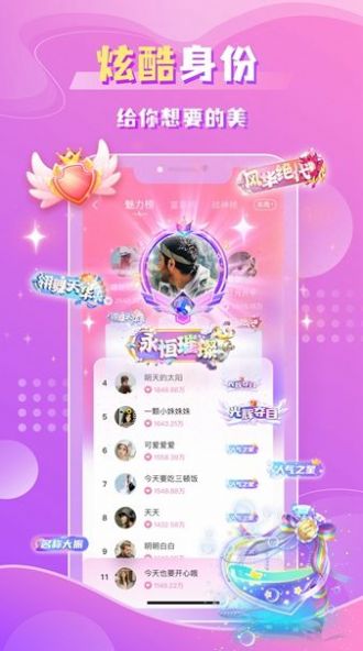 聆咔语音交友app