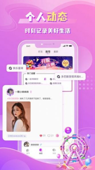 聆咔语音交友app v1.0.1 screenshot 1