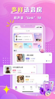 聆咔语音交友app v1.0.1 screenshot 3