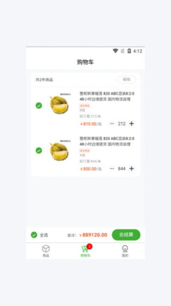 美未噢生鲜采购app