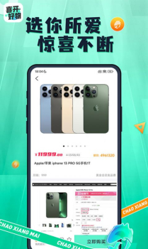 喜开好物盲盒电商软件 v1.3.0 screenshot 3