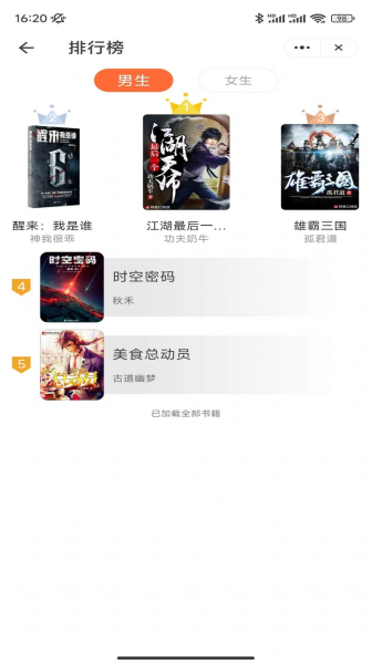 紫冰阅读app免费最新版
