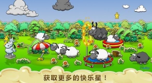 云朵和绵羊游戏下载安装最新版