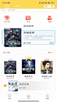 心至书阁小说阅读app v1.0 screenshot 1