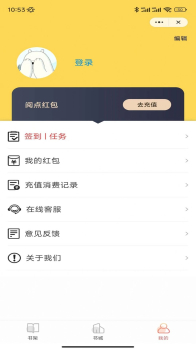 心至书阁小说阅读app v1.0 screenshot 2