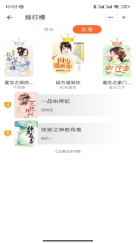 心至书阁小说阅读app v1.0 screenshot 3