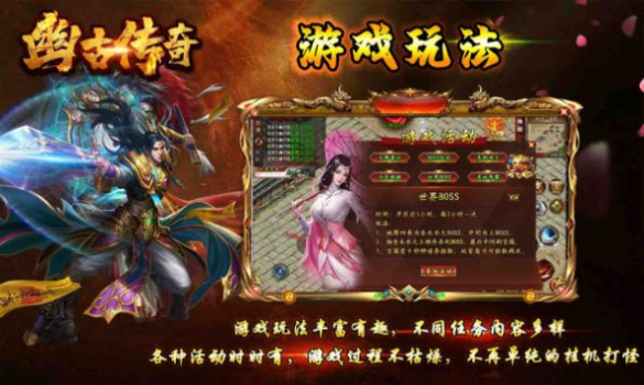 幽古四流派无限刀手游官方版 v4.3.9 screenshot 5