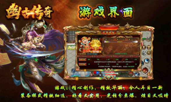 幽古四流派无限刀手游官方版 v4.3.9 screenshot 7