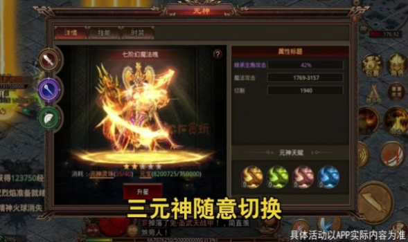 攻速碉爆传世手游官方版 v1.0.1 screenshot 6