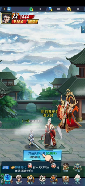 灵界战将官方正版手游