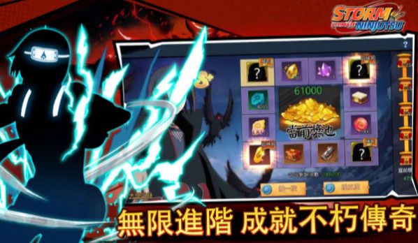 究极忍术风暴游戏官方最新版
