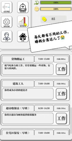 一百块钱的梦想2孤岛游戏安卓版